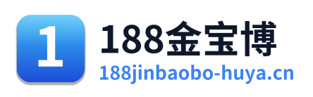 188金宝博 Logo
